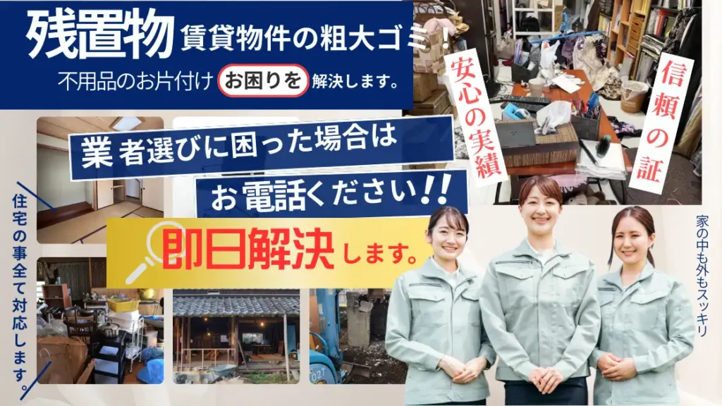 入居退去の残置物PC